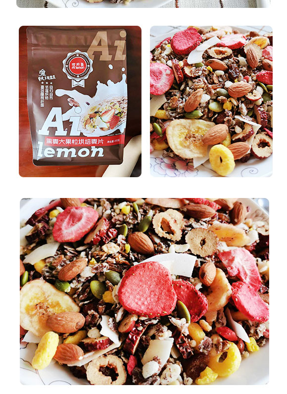 哎檸萌黑麥大果粒麥片 哎檸萌黑麥大果粒麥片