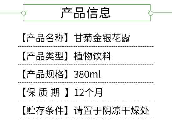 椰泰小輕甘甘菊金銀花露 椰泰小輕甘甘菊金銀花露