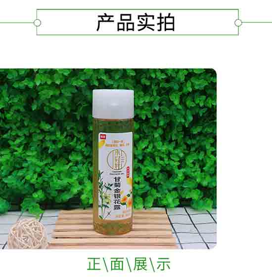 椰泰小輕甘甘菊金銀花露 椰泰小輕甘甘菊金銀花露