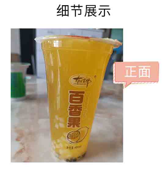 有情郎百香果汁 有情郎百香果汁