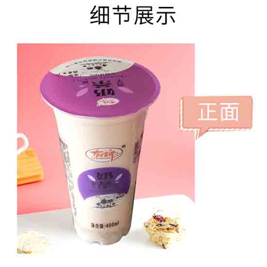 有情郎香芋奶茶 有情郎香芋奶茶