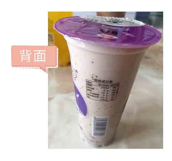 有情郎香芋奶茶 有情郎香芋奶茶