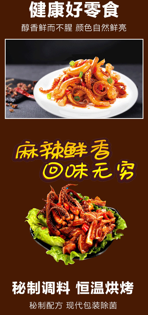 辣媽家魷魚鐵板12g 辣媽家魷魚鐵板12g