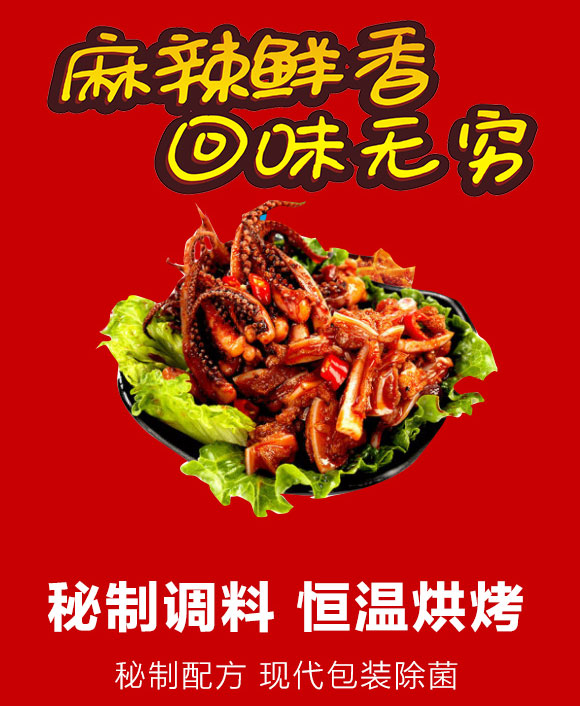 辣媽家鮑炒魷魚 辣媽家鮑炒魷魚