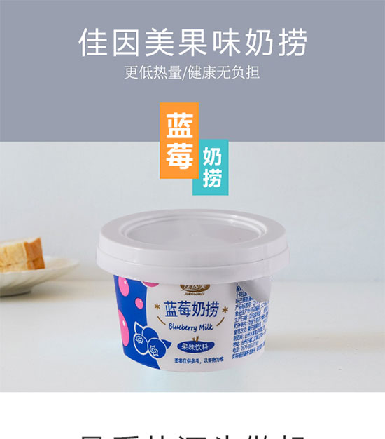 佳因美藍(lán)莓味奶撈(稱重) 佳因美藍(lán)莓味奶撈(稱重)