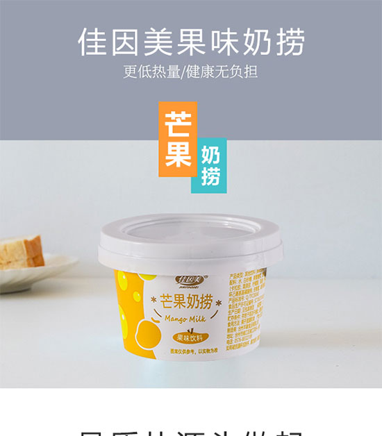 佳因美芒果味奶撈 佳因美芒果味奶撈