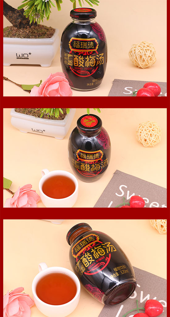 福瑞德老西安酸梅湯 福瑞德老西安酸梅湯