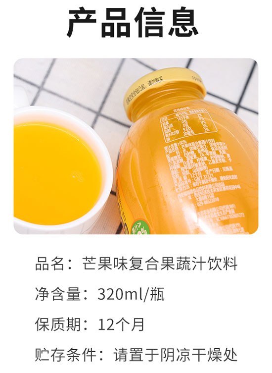 福瑞德大芒人芒果汁 福瑞德大芒人芒果汁