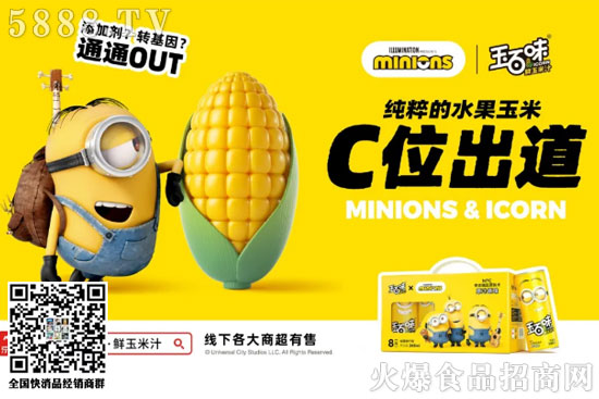 玉米汁谷物飲料1 玉米汁谷物飲料1