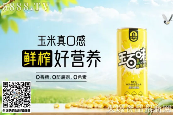 玉米汁谷物飲料2 玉米汁谷物飲料2