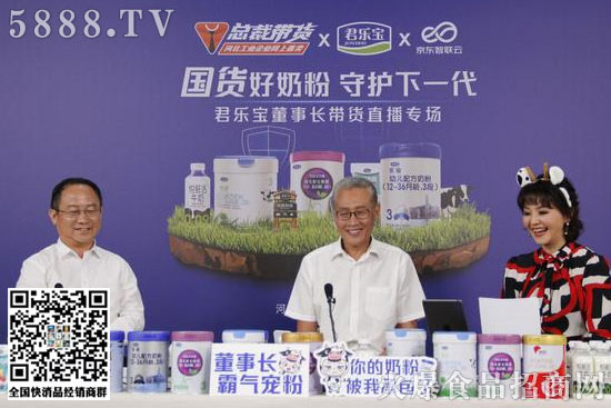 君樂寶董事長(zhǎng)魏立華帶貨直播首秀,線上銷售額超過2500萬(wàn)元 君樂寶董事長(zhǎng)魏立華帶貨直播首秀,線上銷售額超過2500萬(wàn)元