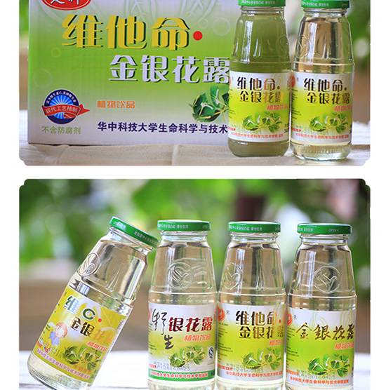 楚神維他命金銀花露 楚神維他命金銀花露