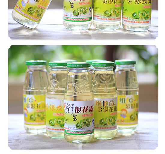 野生銀花露植物飲品 野生銀花露植物飲品