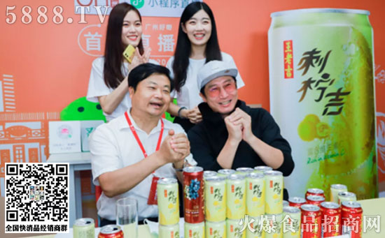 王老吉直播 王老吉直播