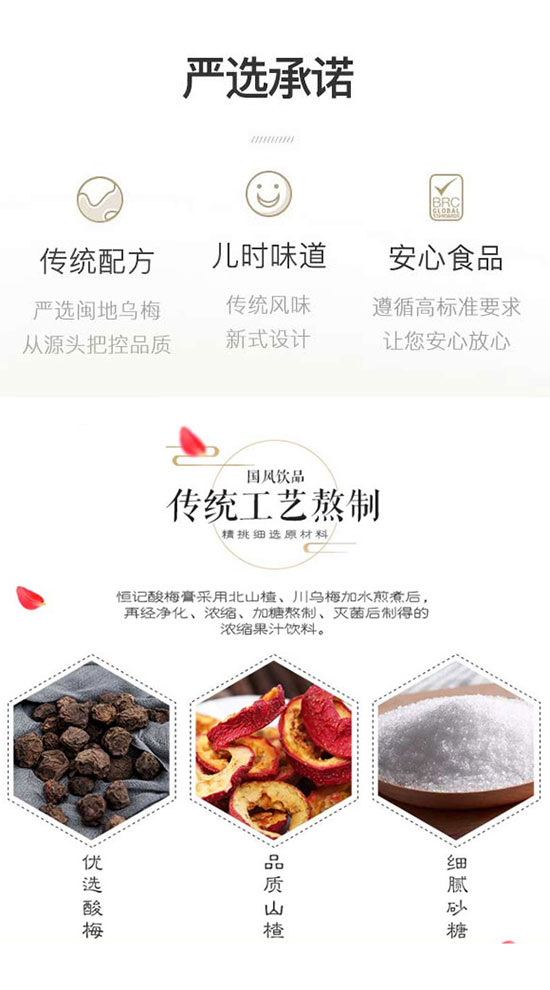 妙豐酸梅湯 妙豐酸梅湯