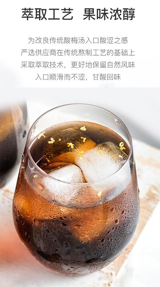 妙豐酸梅湯 妙豐酸梅湯