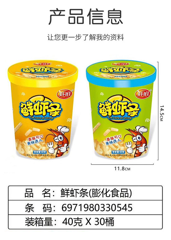 美日佳鮮蝦條 美日佳鮮蝦條