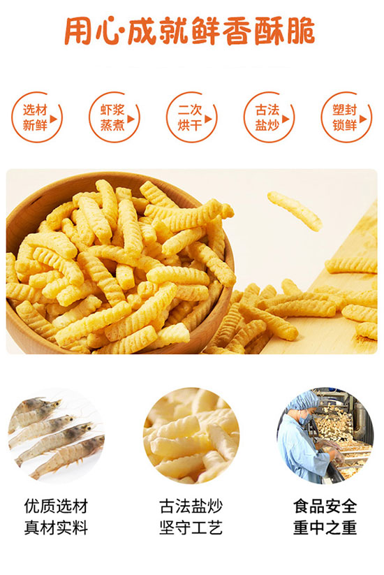 美日佳鮮蝦條 美日佳鮮蝦條