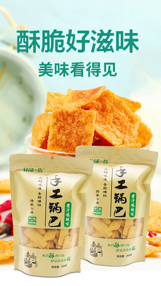 谷部一族手工鍋巴蜜汁雞翅味 谷部一族手工鍋巴蜜汁雞翅味