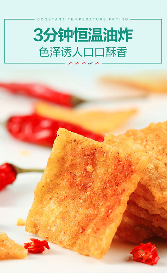 谷部一族手工鍋巴蜜汁雞翅味 谷部一族手工鍋巴蜜汁雞翅味