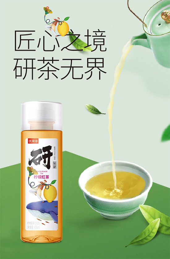 優(yōu)果緣檸檬紅茶果汁茶 優(yōu)果緣檸檬紅茶果汁茶