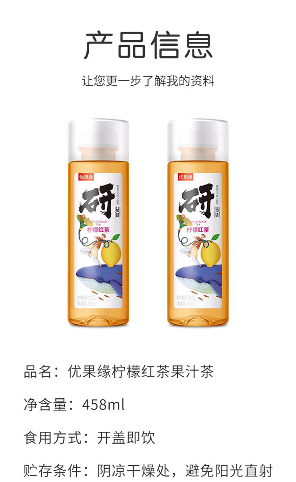 優(yōu)果緣檸檬紅茶果汁茶 優(yōu)果緣檸檬紅茶果汁茶