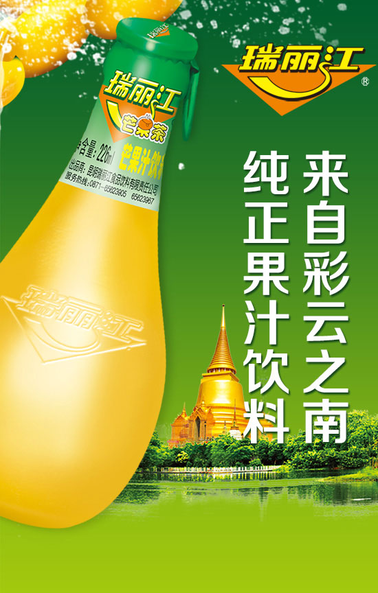 瑞麗江芒果汁飲料226ml 瑞麗江芒果汁飲料226ml