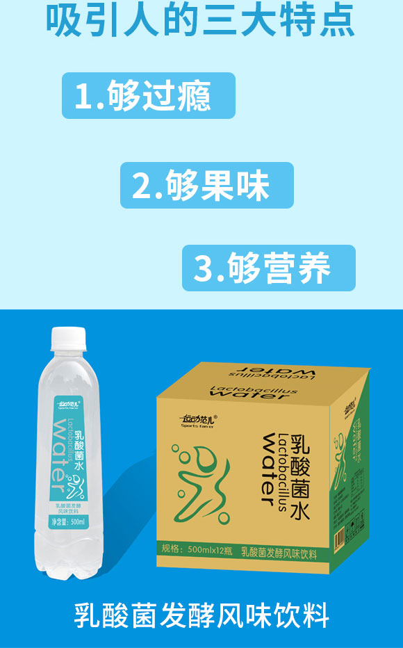 運(yùn)動(dòng)范兒電解質(zhì)水 運(yùn)動(dòng)范兒電解質(zhì)水