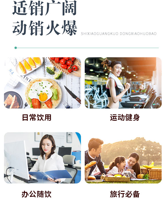 運(yùn)動(dòng)范兒電解質(zhì)水 運(yùn)動(dòng)范兒電解質(zhì)水