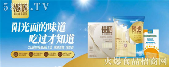 白象慢曬面 白象慢曬面