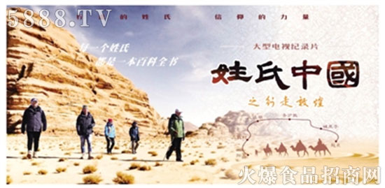 姓氏中國 姓氏中國