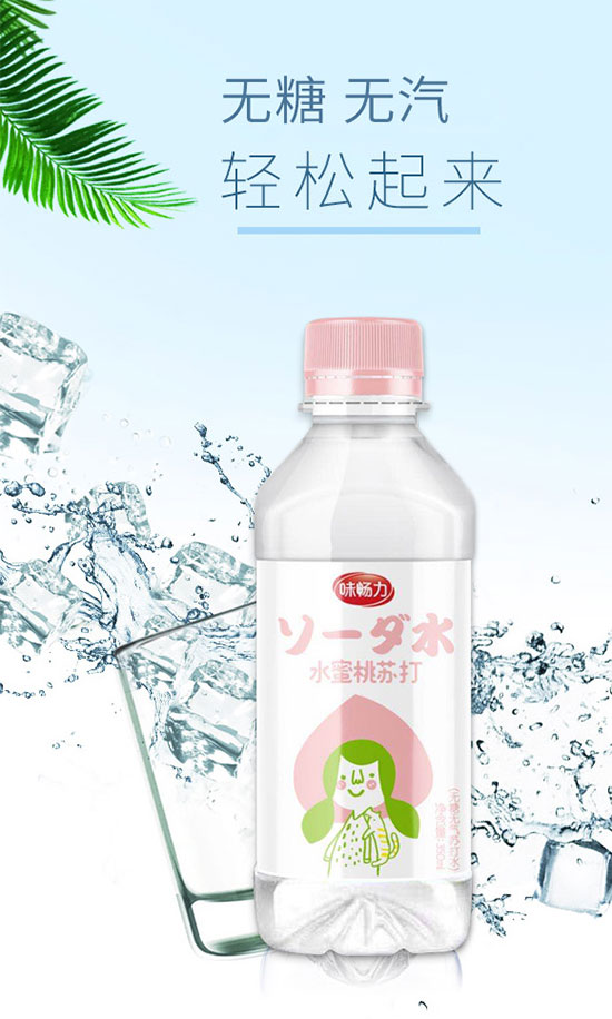 味暢力水蜜桃蘇打水 味暢力水蜜桃蘇打水