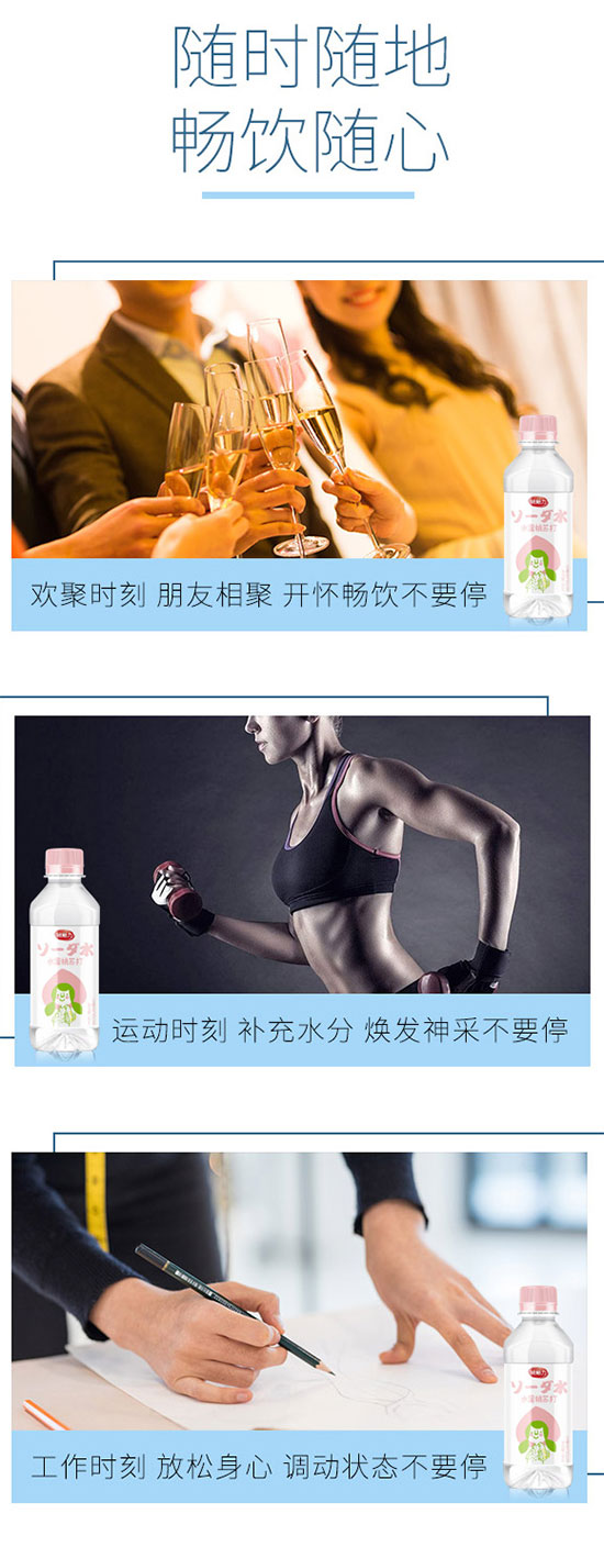 味暢力水蜜桃蘇打水 味暢力水蜜桃蘇打水