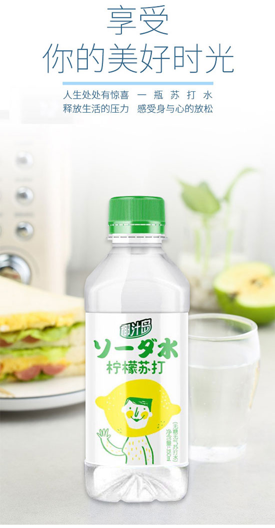 椰汁島檸檬蘇打水 椰汁島檸檬蘇打水