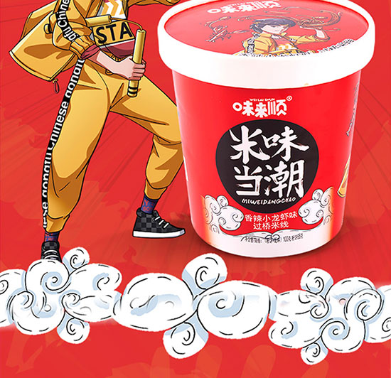 味來順過橋米線 味來順過橋米線