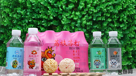 橫掃市場(chǎng),裸價(jià)招商,6.5元/提,這款飲品真的狠給“利”! 橫掃市場(chǎng),裸價(jià)招商,6.5元/提,這款飲品真的狠給“利”!