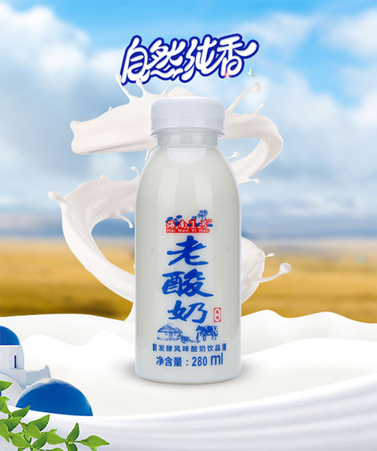 海南1號(hào)老酸奶 海南1號(hào)老酸奶