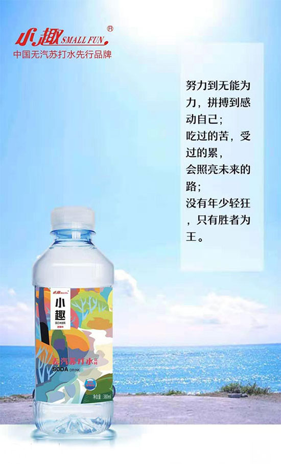 小趣西柚味蘇打水 小趣西柚味蘇打水