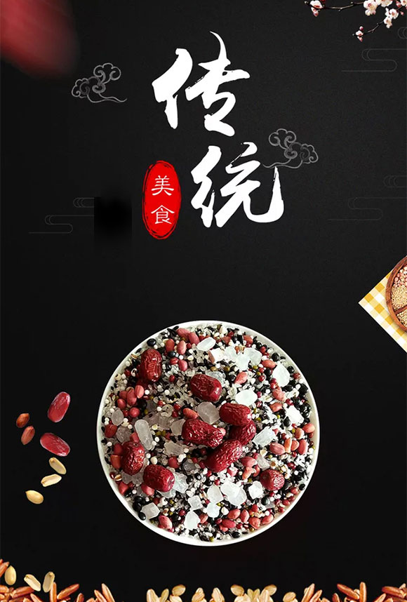 賣(mài)粥郞八寶粥360g 賣(mài)粥郞八寶粥360g