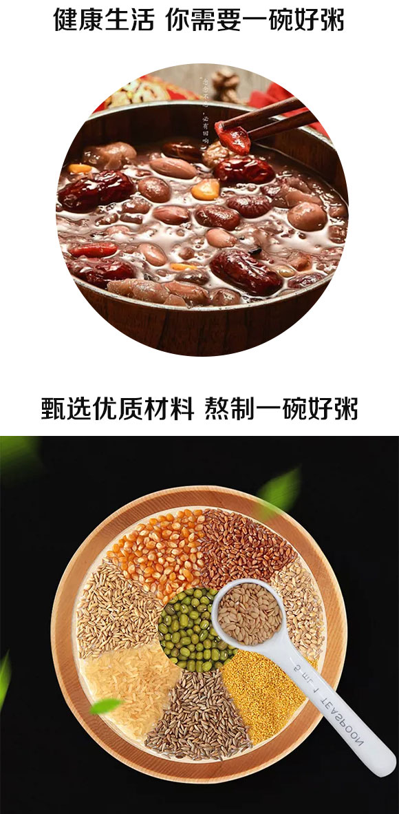 賣(mài)粥郞八寶粥360g 賣(mài)粥郞八寶粥360g