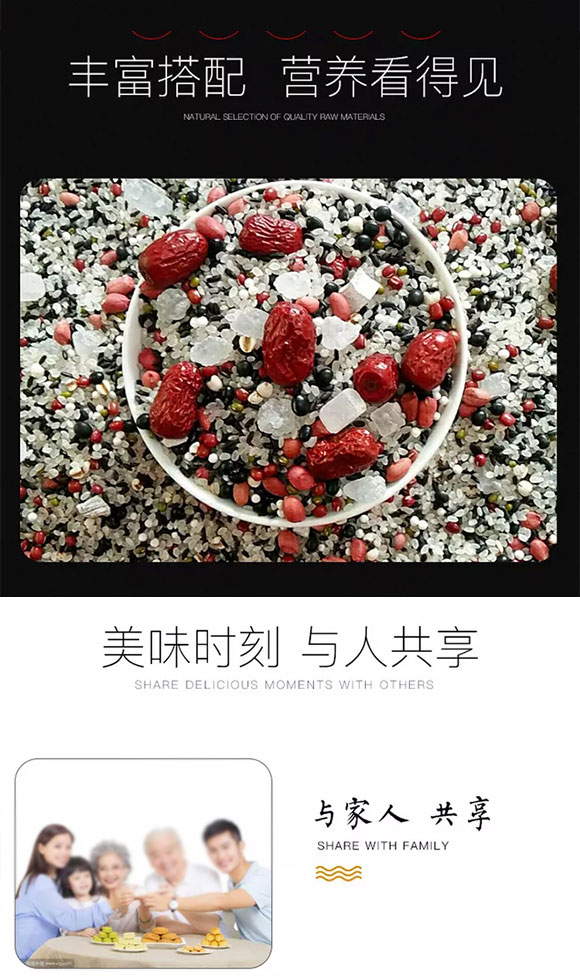 賣(mài)粥郞八寶粥360g 賣(mài)粥郞八寶粥360g