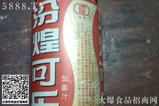 汾煌可樂 汾煌可樂