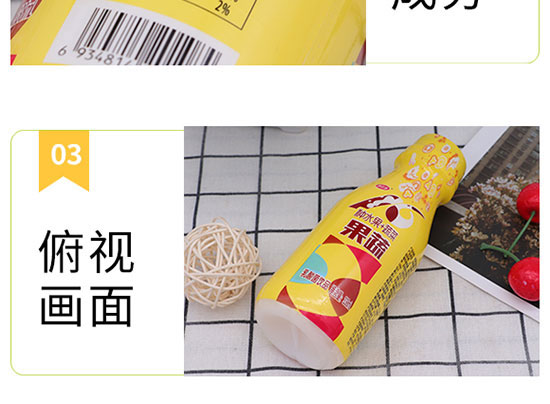 東方樂果蔬乳酸菌飲品 東方樂果蔬乳酸菌飲品