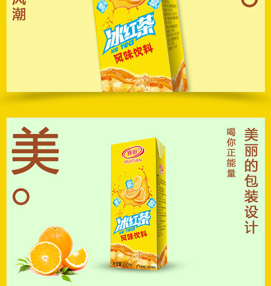 睿田冰紅茶風(fēng)味飲料 睿田冰紅茶風(fēng)味飲料