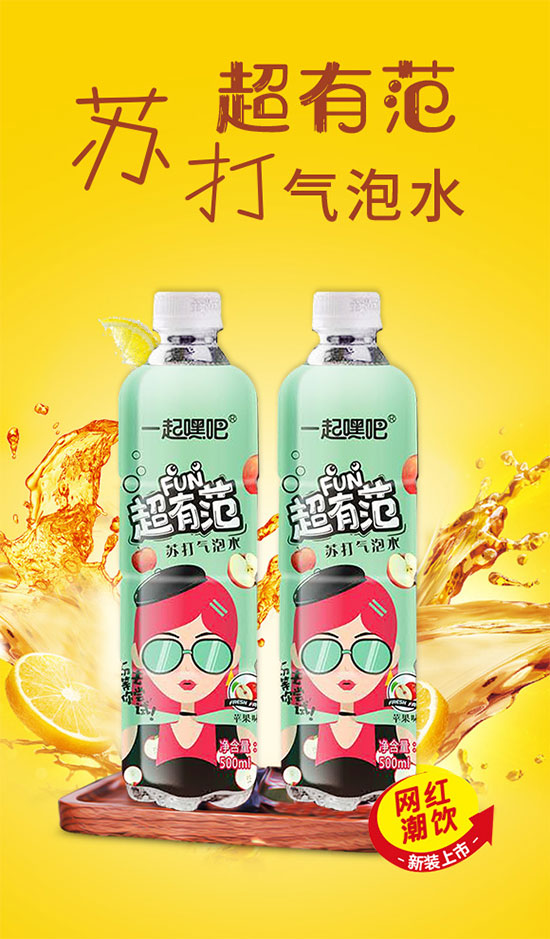 一起嘿吧 一起嘿吧