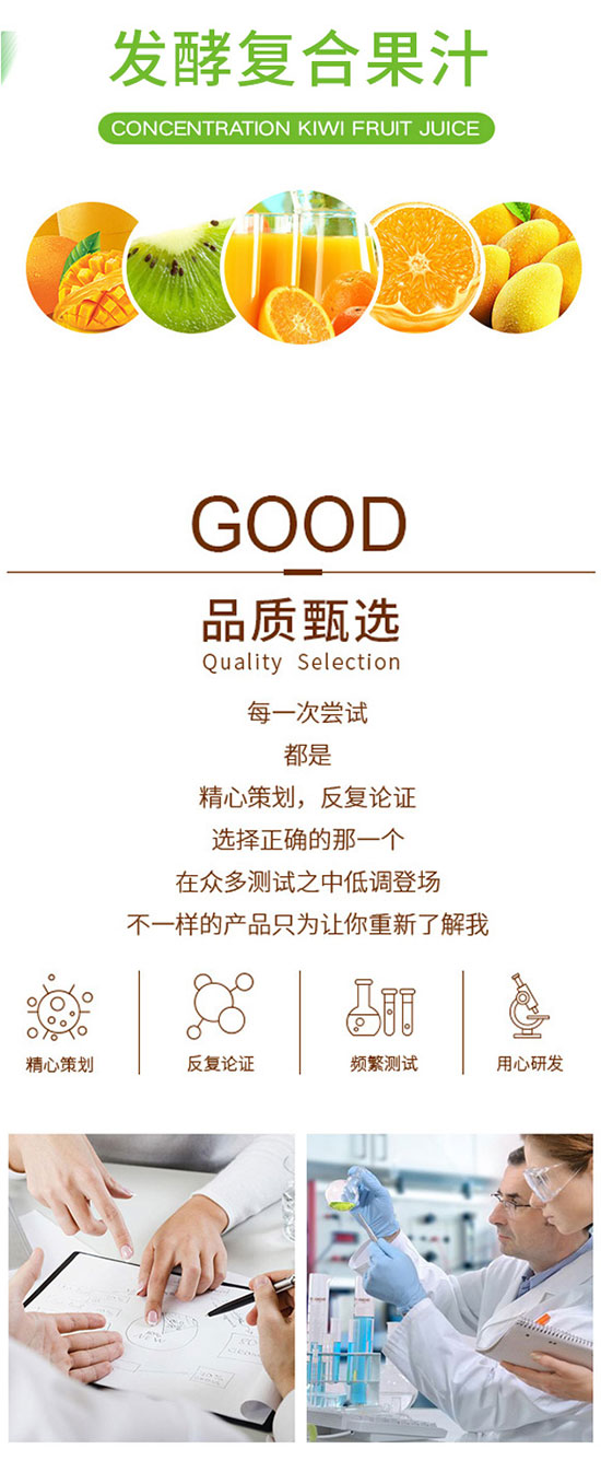 鮮靚果昔芒果復(fù)合果汁飲料 鮮靚果昔芒果復(fù)合果汁飲料