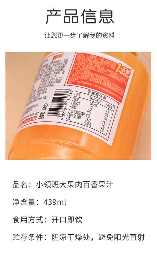 小領(lǐng)班大果肉百香果汁 小領(lǐng)班大果肉百香果汁