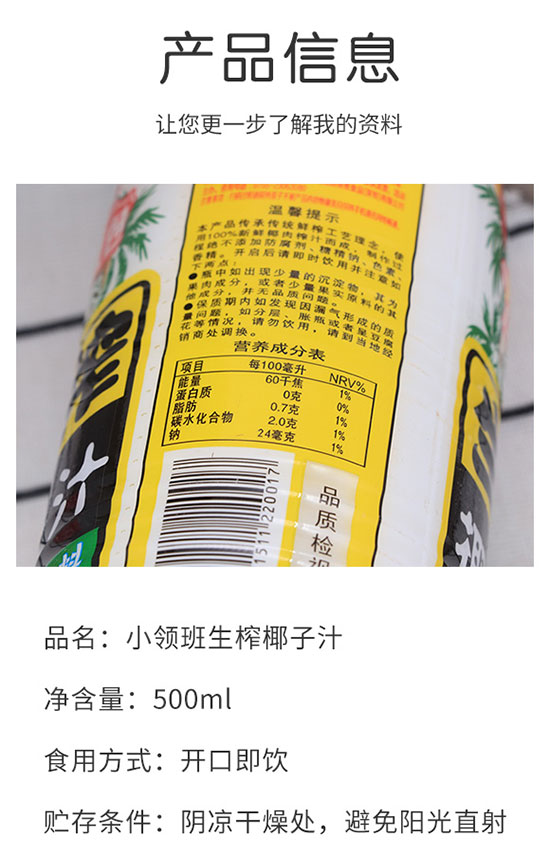 小領(lǐng)班生榨椰子汁 小領(lǐng)班生榨椰子汁