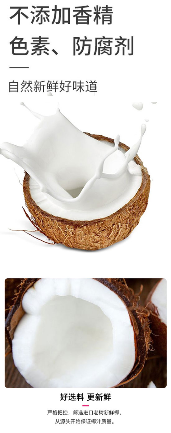 小領(lǐng)班生榨椰子汁 小領(lǐng)班生榨椰子汁