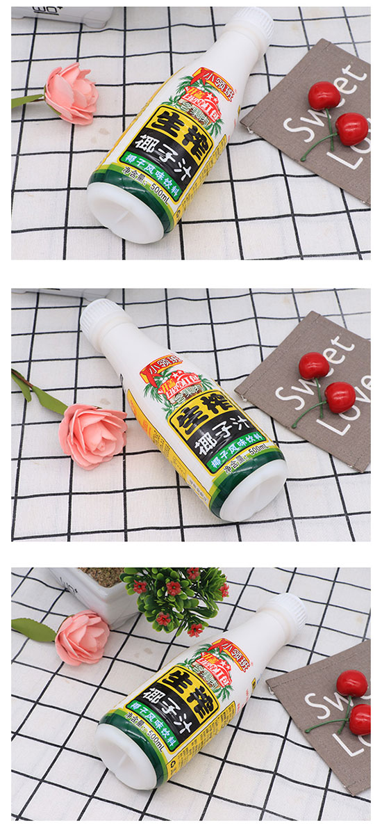 小領(lǐng)班生榨椰子汁 小領(lǐng)班生榨椰子汁